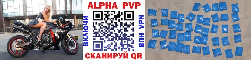 OMG ТОР  Афипский  A-PVP VHQ  это клад  купить закладку 