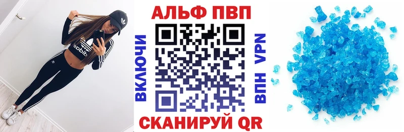 Alpha PVP VHQ Афипский
