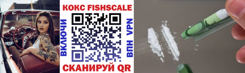 где купить наркоту гидра вход мориарти состав Афипский КОКАИН Fish Scale